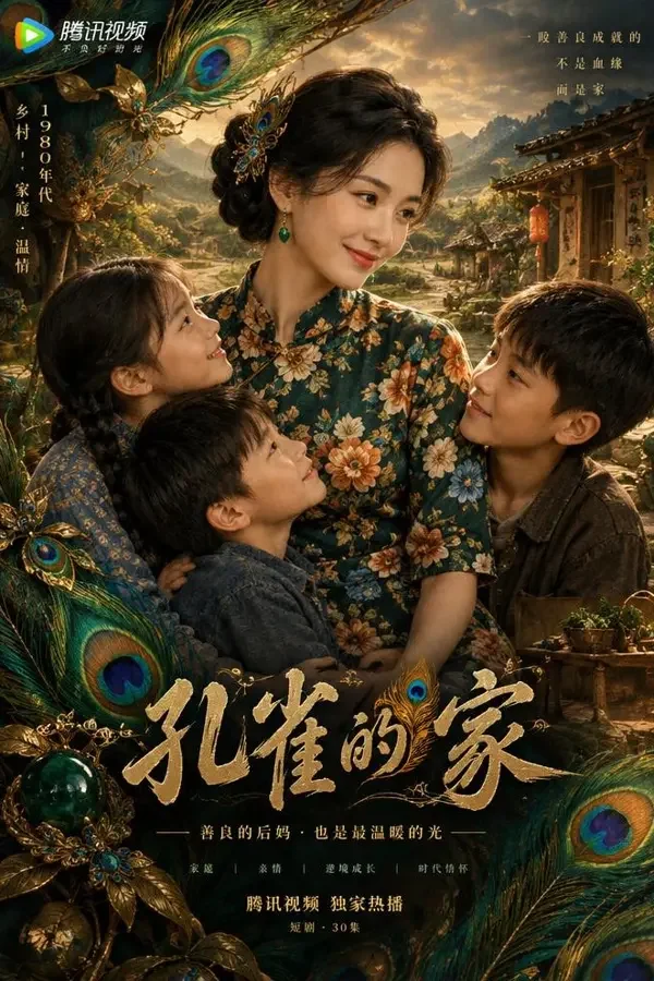 红果短剧《十里洋场旧梦》封面海报，年代爱情，70 集